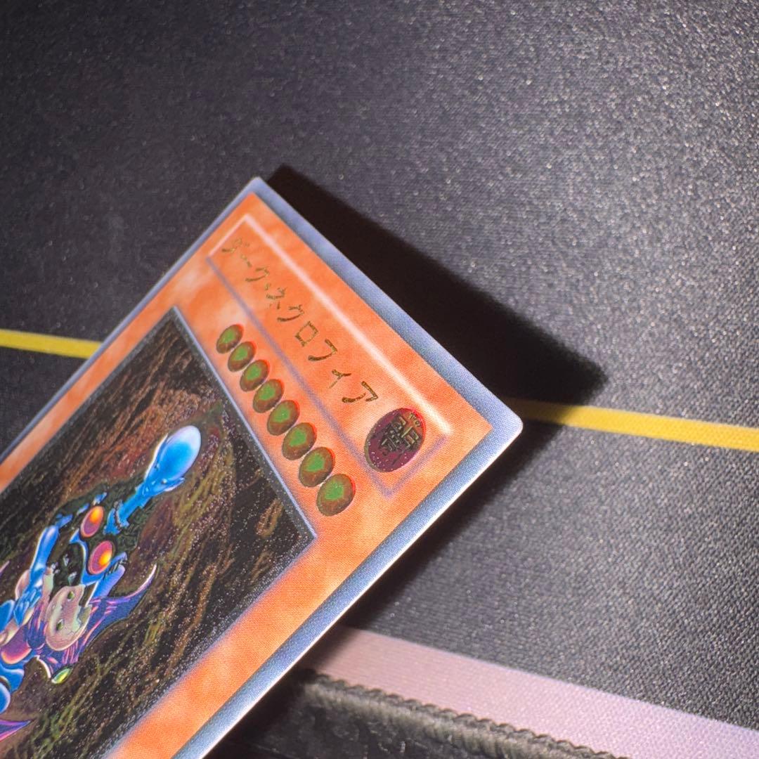 ダーク•ネクロフィア レリーフ アルティメット