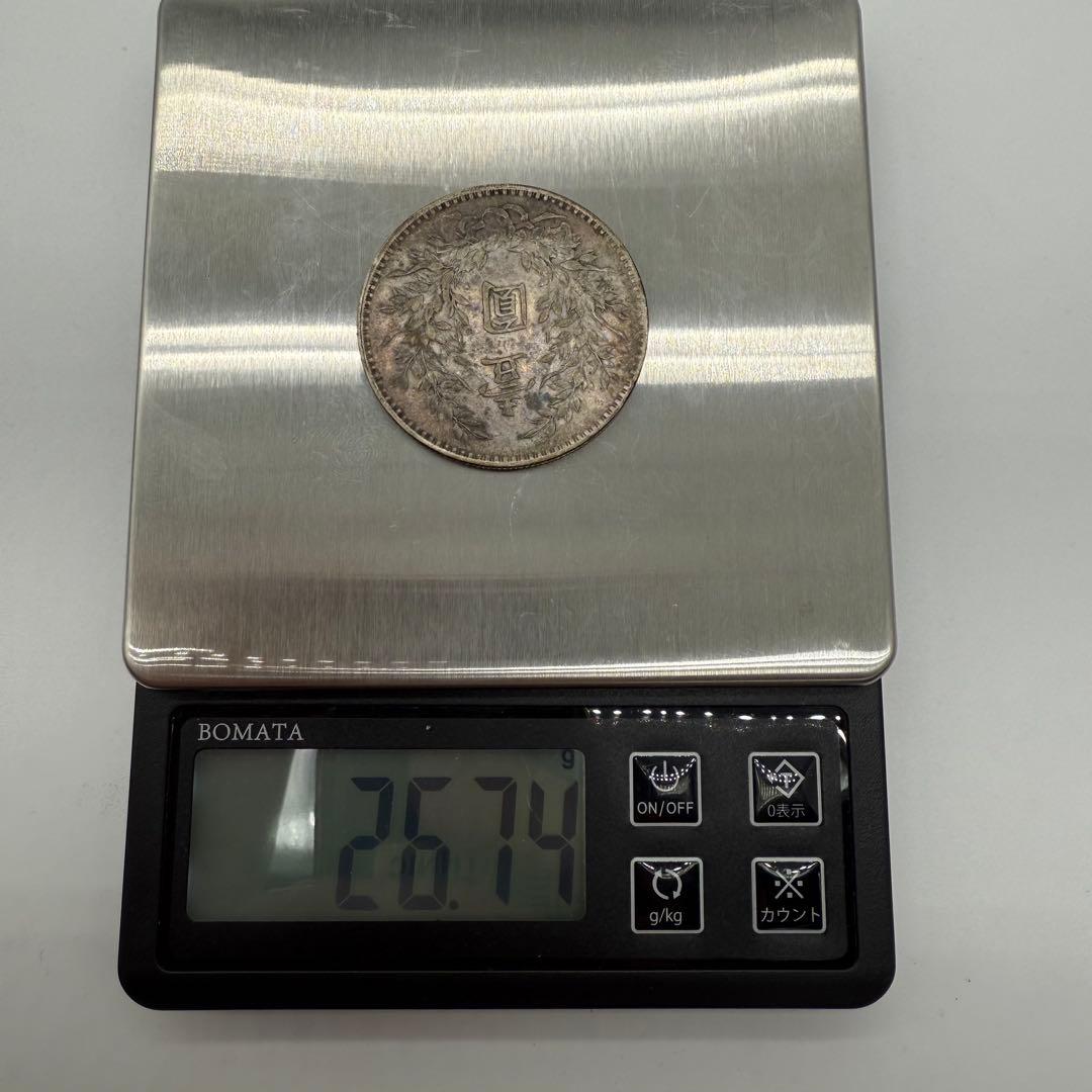 袁世凱壹圓銀貨　中華民国八年造