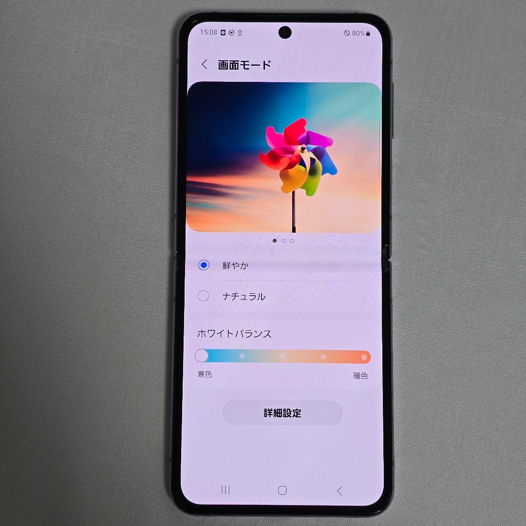 新品同様】Galaxy Z Flip4 SIMフリー 判定○ au版 国内版