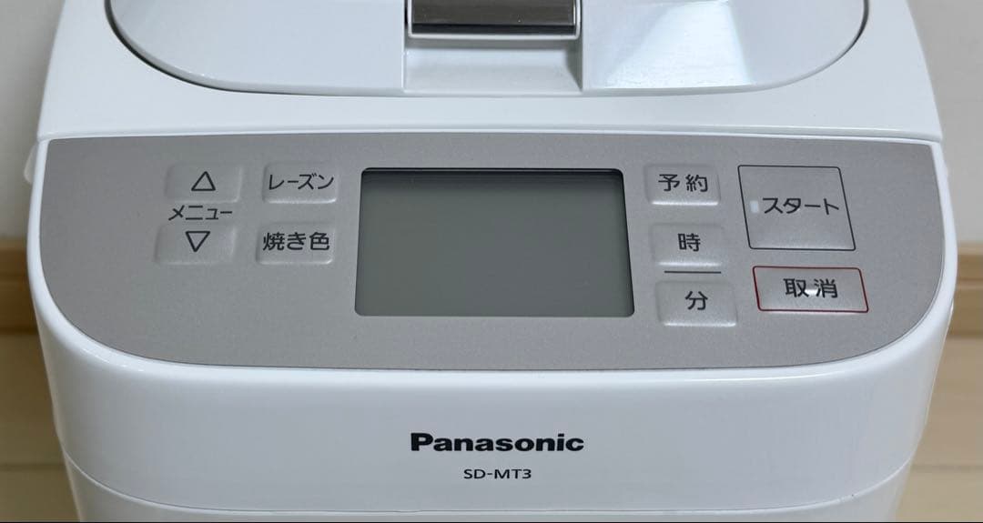 【新品同様】Panasonic ホームベーカリー SD-MT3