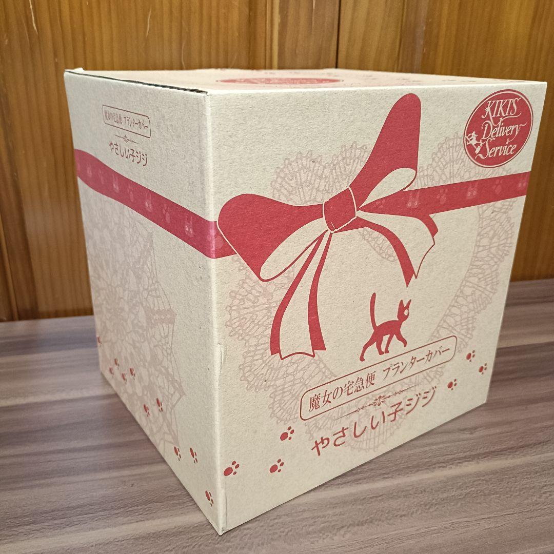 魔女の宅急便 ジジ プランターカバー やさしい子ジジ ジオラマ ジブリ