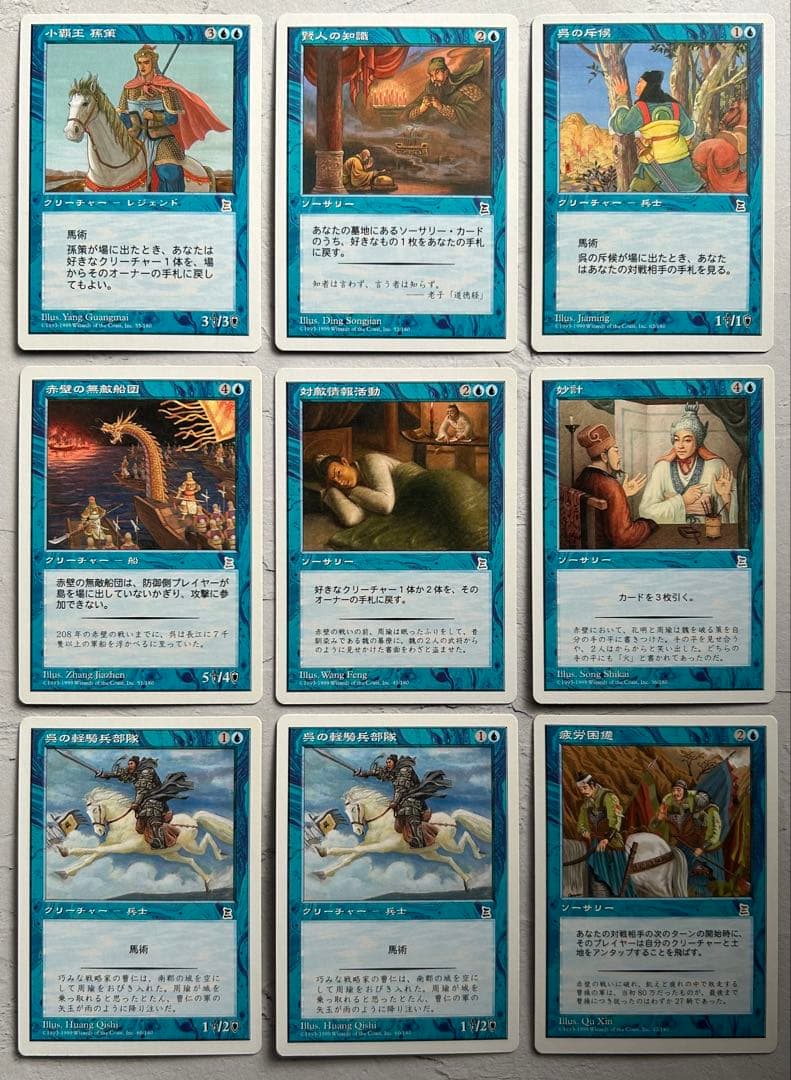 MTG ポータル三国志 【日本語版】 60枚‼️ 『レアカード有り』