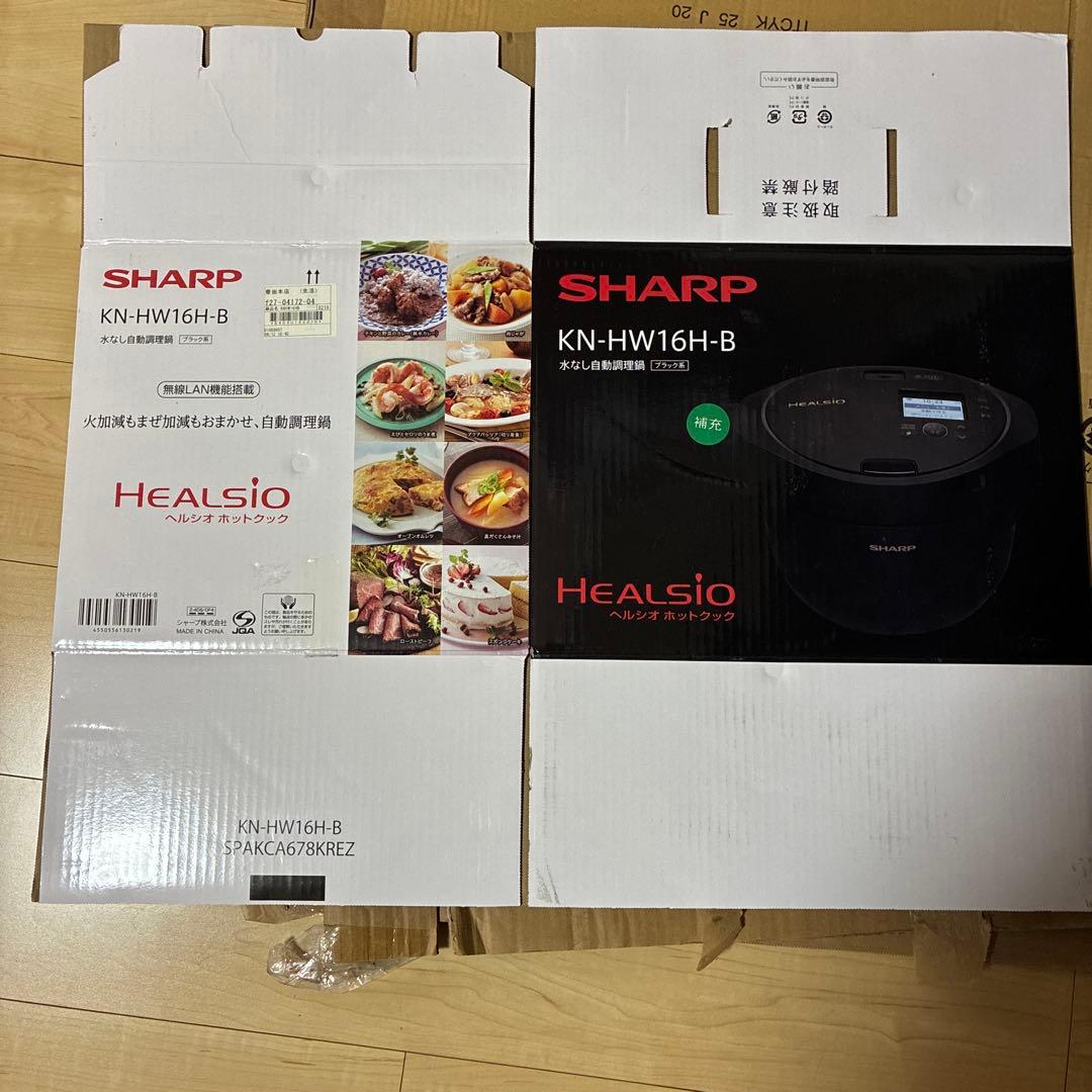 シャープ ヘルシオ ホットクック