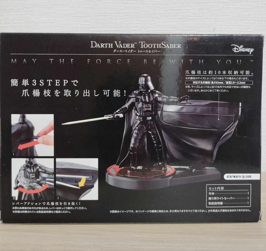 ダース・ベイダー ToothSaber　つまようじ