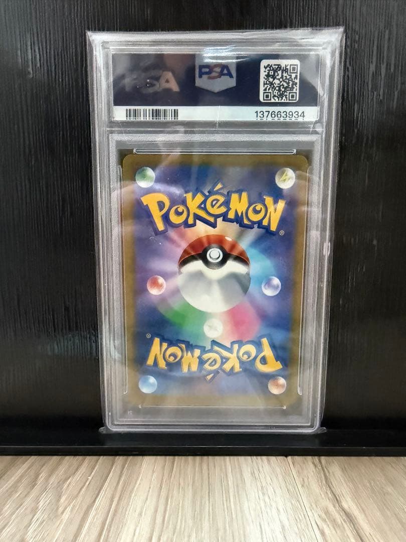 メルカリ最安値！ リザードンV PSA10