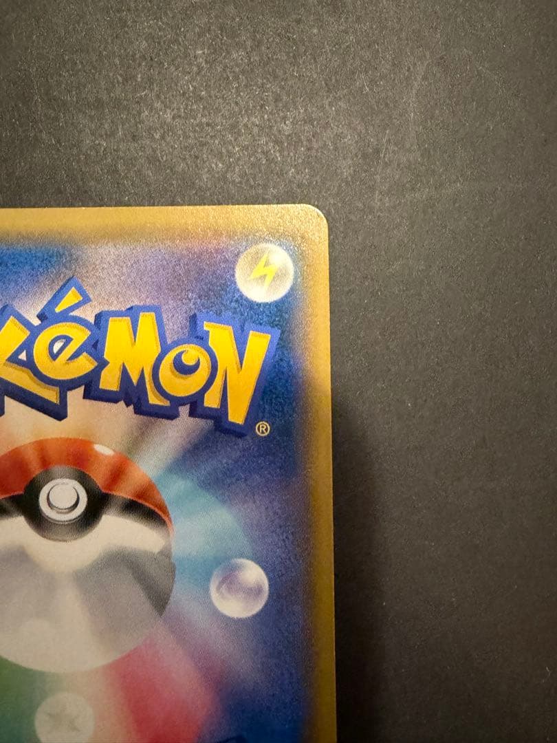 レックウザGX SSR SM8b GXウルトラシャイニー 240/150