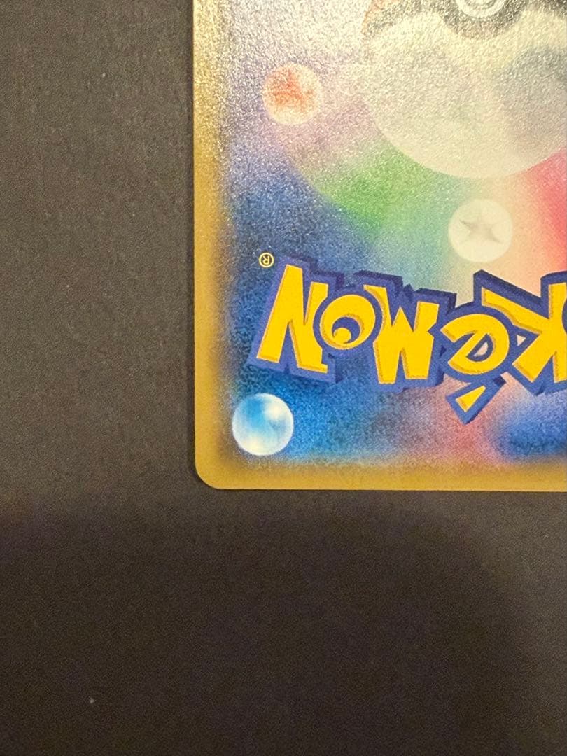 レックウザGX SSR SM8b GXウルトラシャイニー 240/150