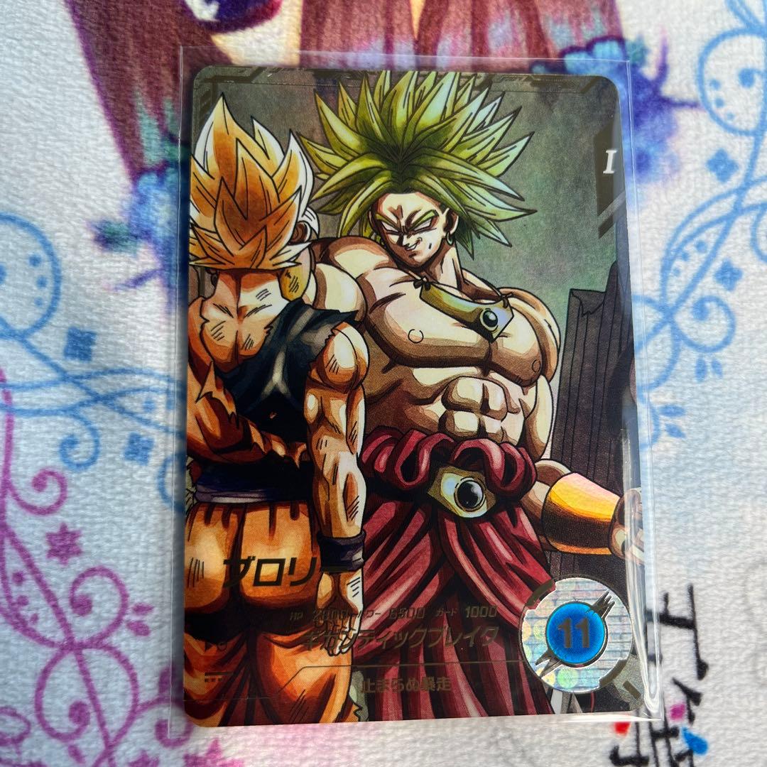 ドラゴンボール スーパーダイバーズ SDV1-049 ブロリー GDR パラレル