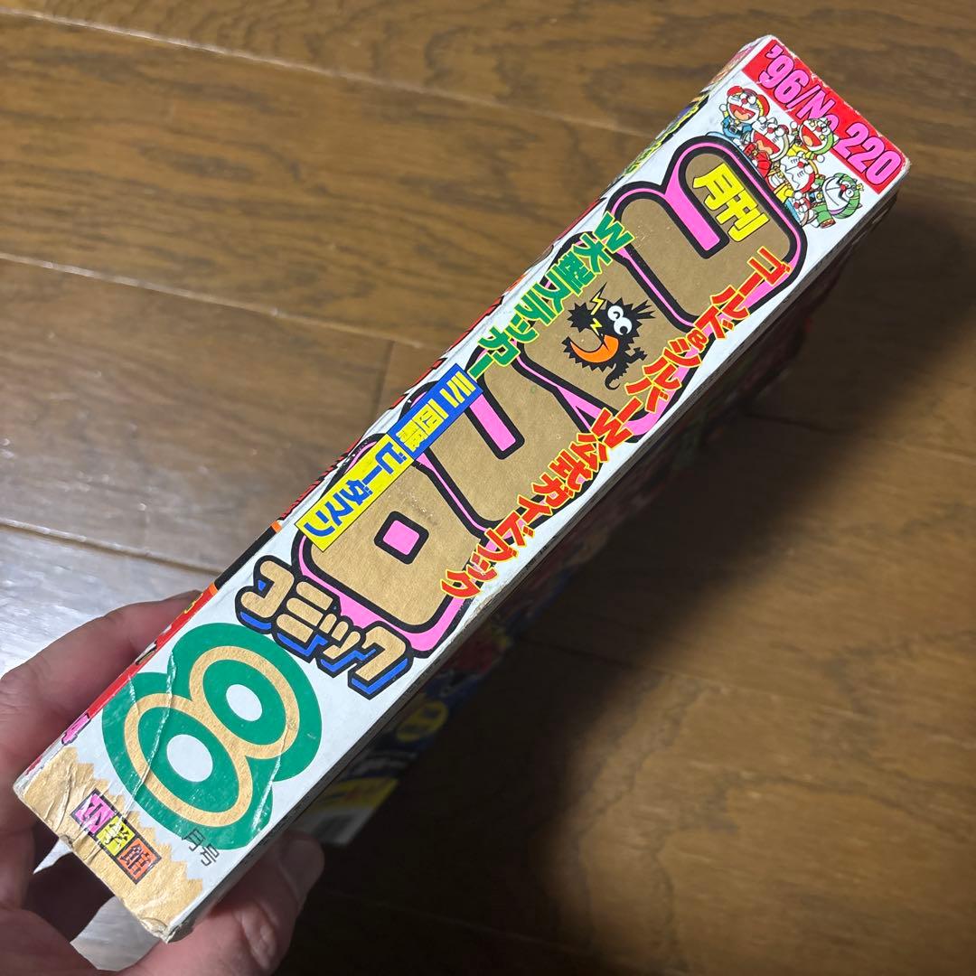 月刊コロコロコミック 1996年 8月号 ポケモンカード 独占発表 情報 初公開