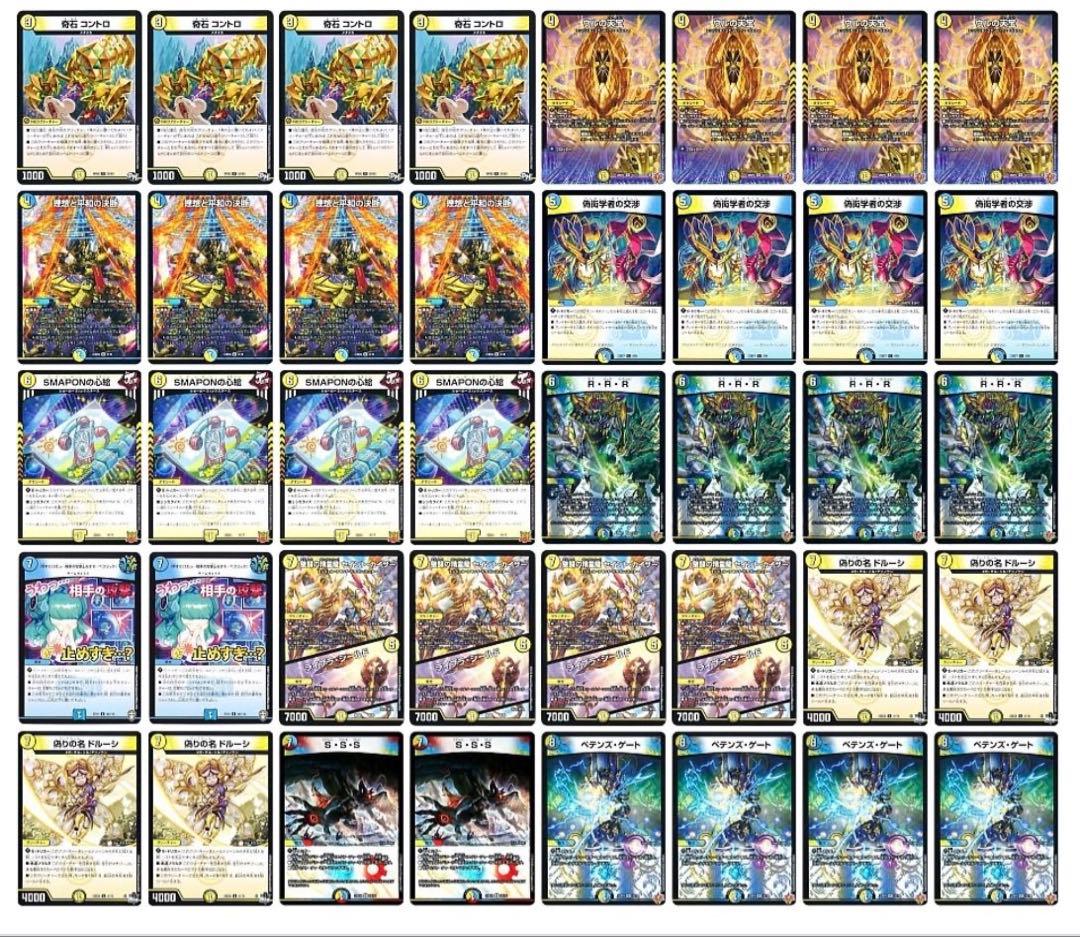 デュエマ 最新構築　逆アポロ　ペテンズゲート　デッキ