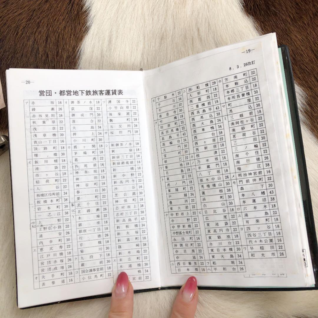 ★鉄道★ 鉄道コレクション⑦運賃表参考画像