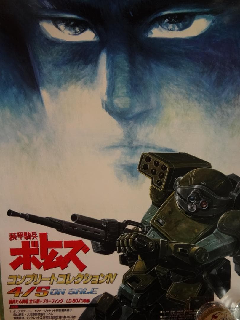 装甲騎兵ボトムズ　B２サイズ　販促宣伝用非売品ポスター 高橋良輔