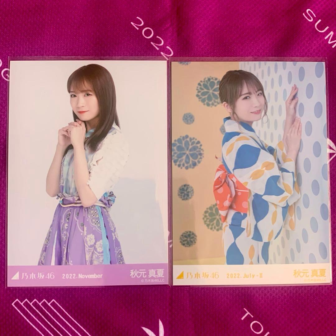 乃木坂46 生写真 秋元真夏バラ一覧