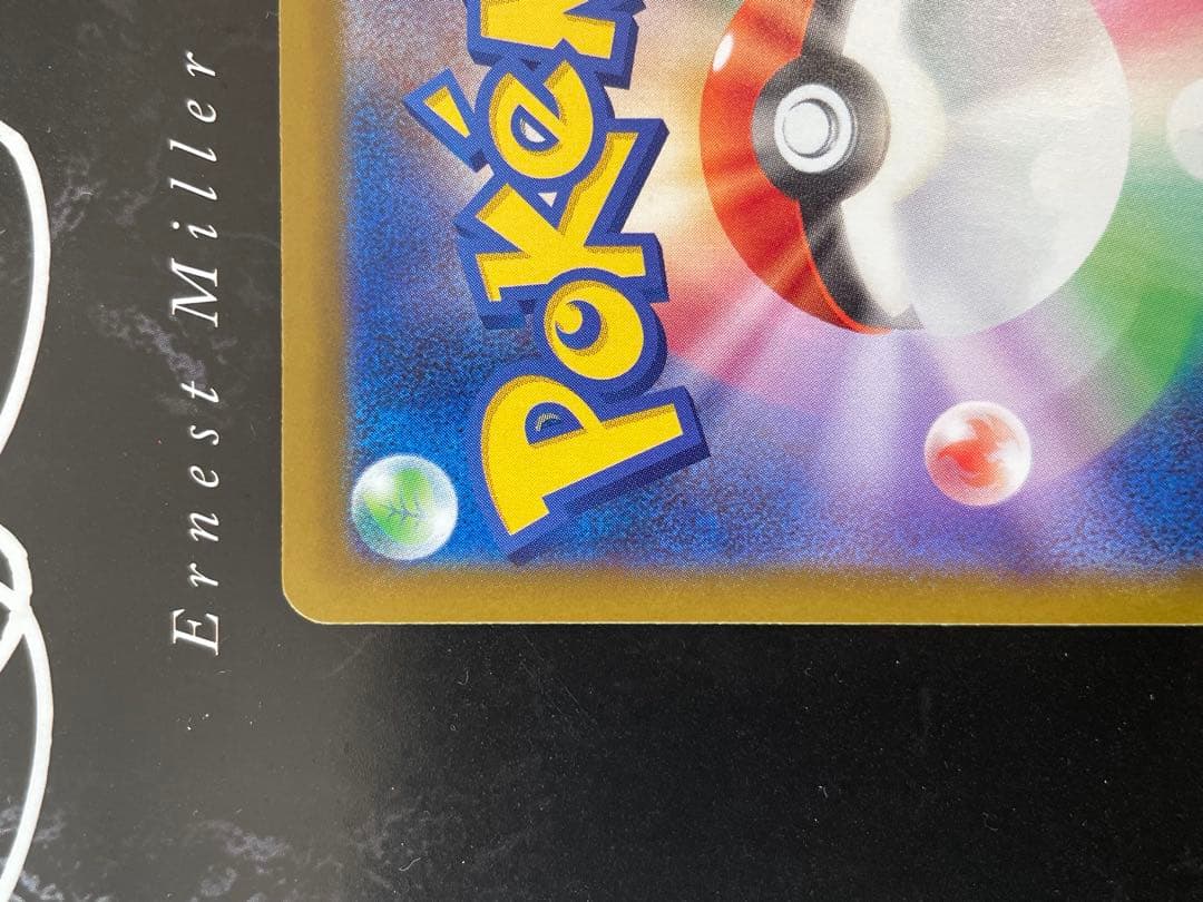 リーリエの決心 SAR 新品未使用品