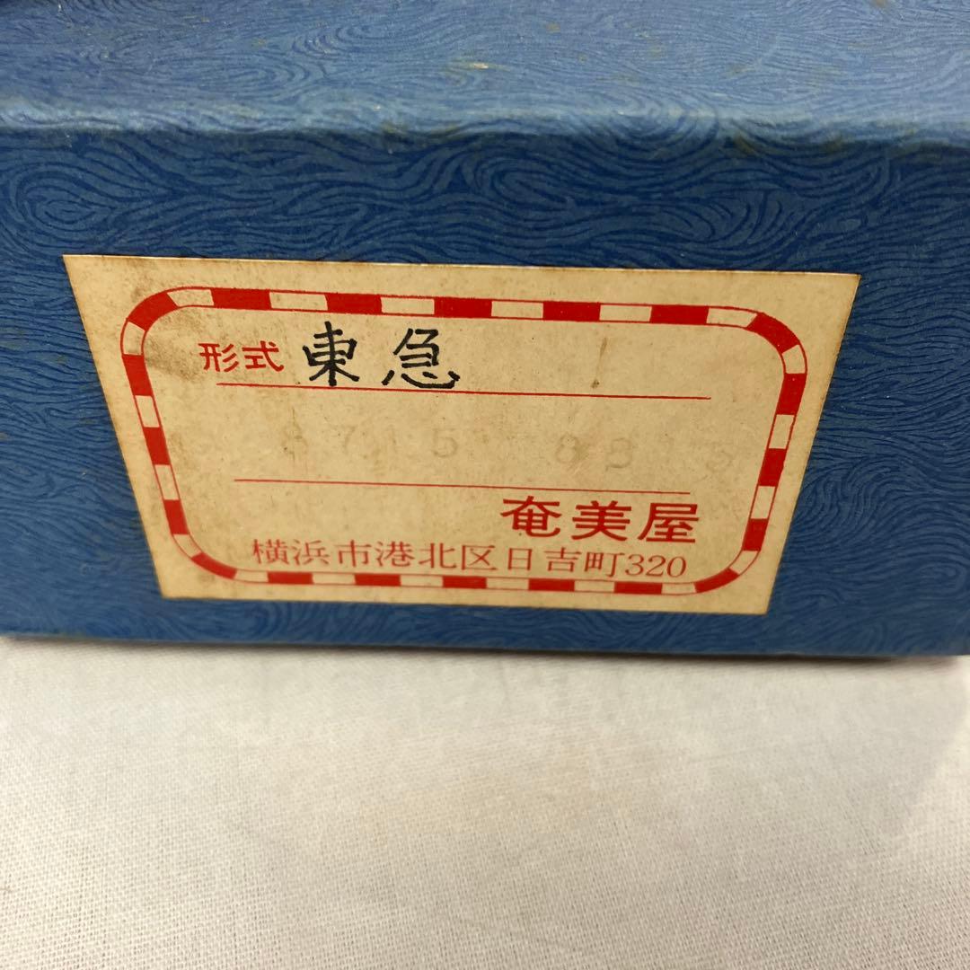 ▽ 奄美屋 東急 5両キット HOゲージ 鉄道模型 ジャンク