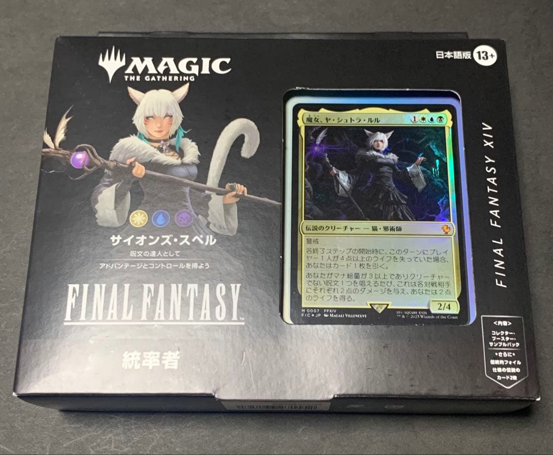 MTG FFコラボ サイオンズ・スペル 日本語版 統率者デッキ ヤシュトラ