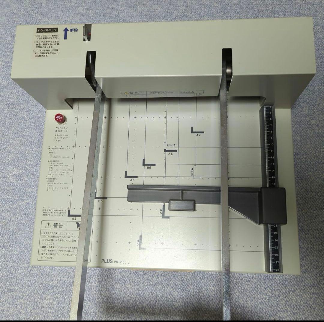 中古 PLUS PK-513L 裁断機 A4対応 カットライン点灯 PLUS プラス 手動断裁機 PK-513L / 断裁幅299ミリ/A4長辺/LEDライト