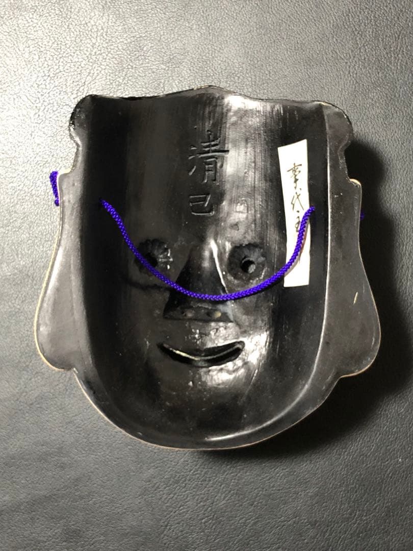 面めん備中神楽面事代主命清巳作吉備のおもて荒神神楽舞踊大衆演劇