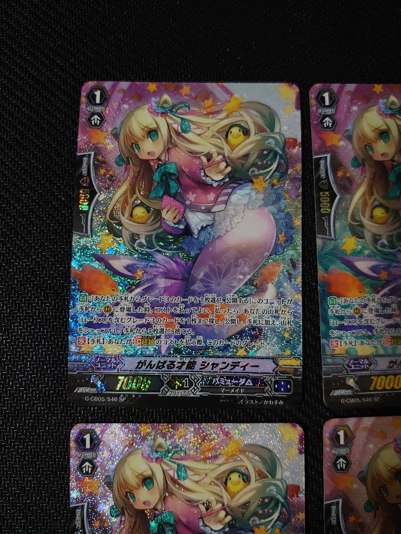 ヴァンガード がんばる才能　シャンディー　SP 4枚