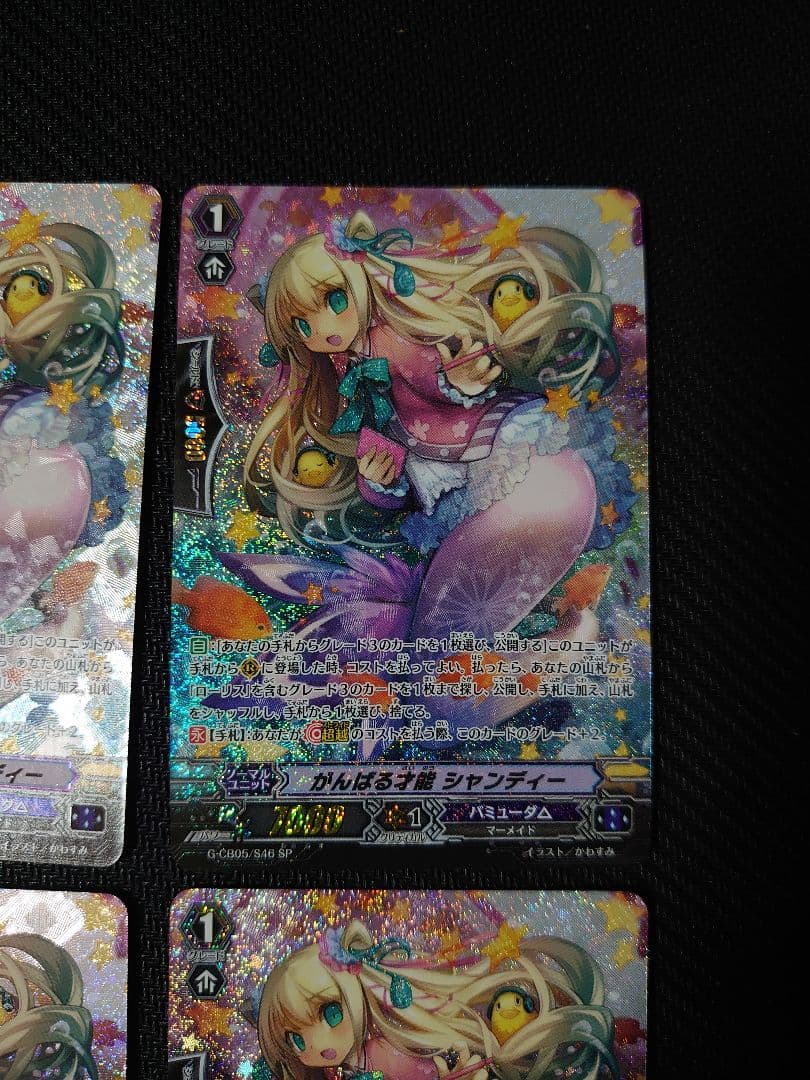 ヴァンガード がんばる才能　シャンディー　SP 4枚