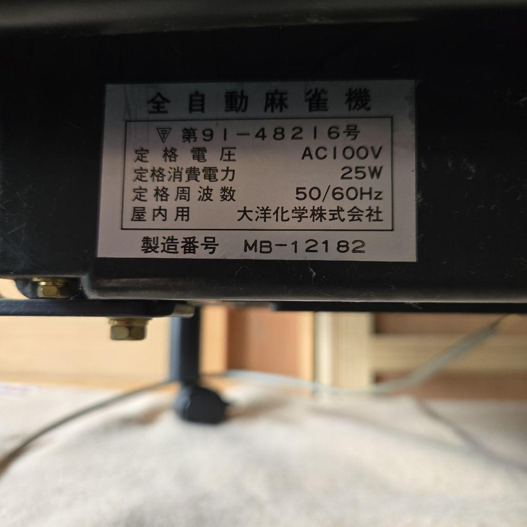 全自動麻雀卓　アモス　GABIN 座卓使用　麻雀牌2種点棒、チップ付