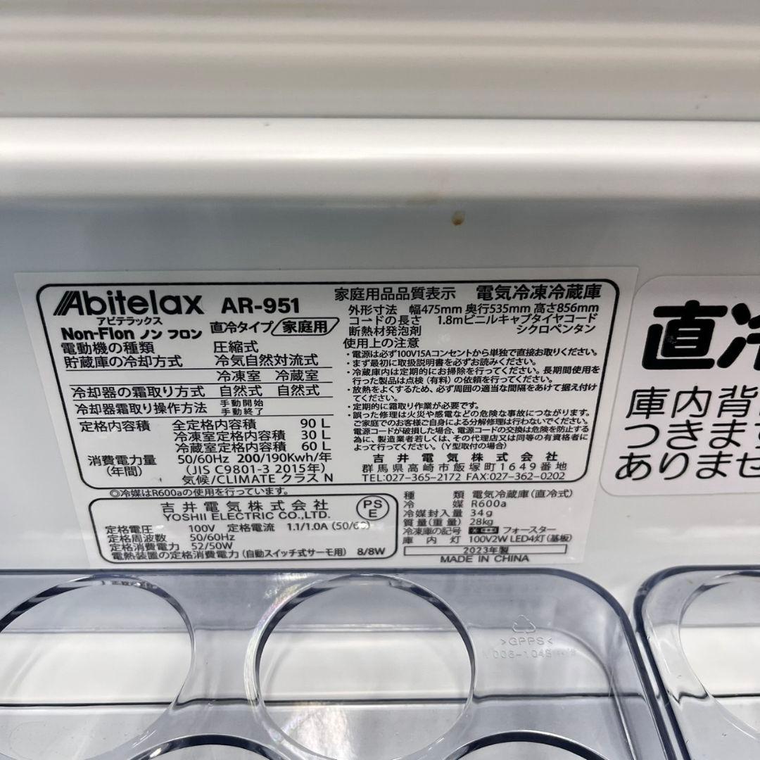 628 コンパクト　冷蔵庫　洗濯機　セット　小型　一人暮らし　半年保証　格安