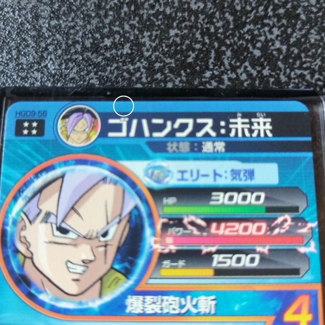 i*0様 スーパードラゴンボールヒーローズまとめ売り