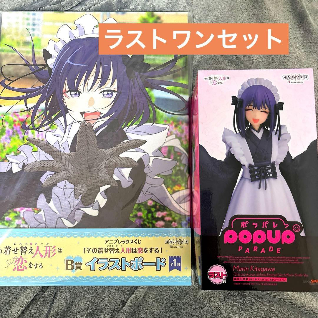 着せ恋 アニプレックスくじ 喜多川海夢フィギュア ラストワン賞 B賞