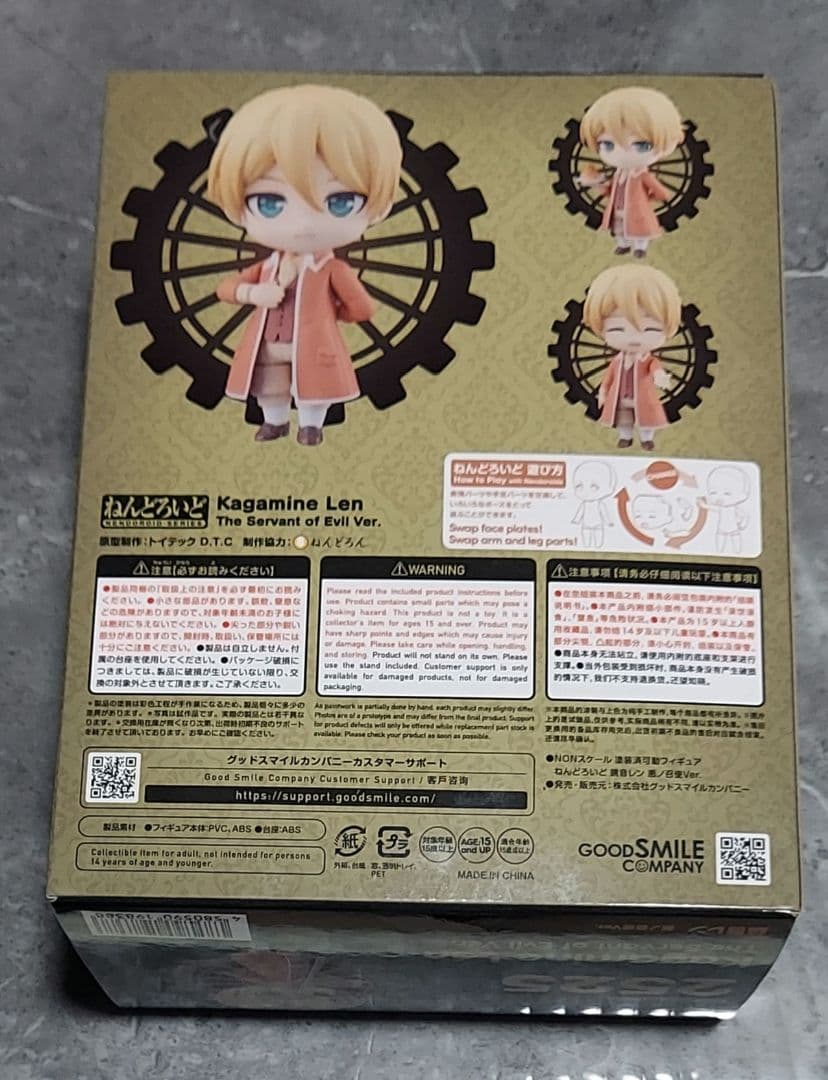 ねんどろいど 鏡音レン 悪ノ召使Ver アレン=アヴァドニア 新品未開封