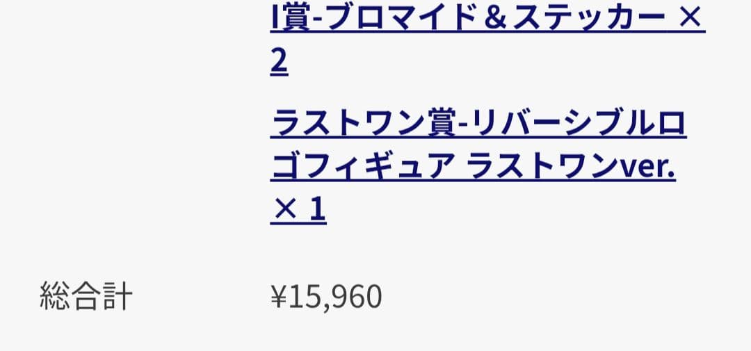 s*様 ストレンジャー•シングス 一番くじ ラストワン賞