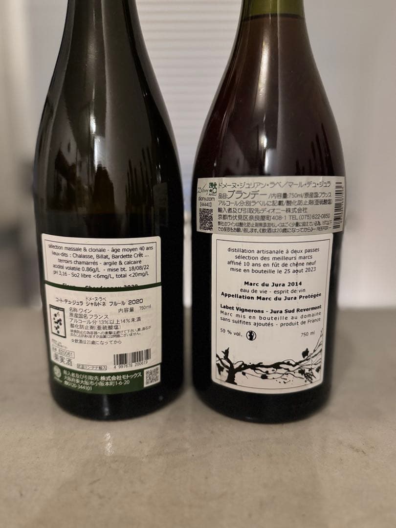 ドメーヌ ラベ ジュラ ワイン＆マール 2020 & 2014