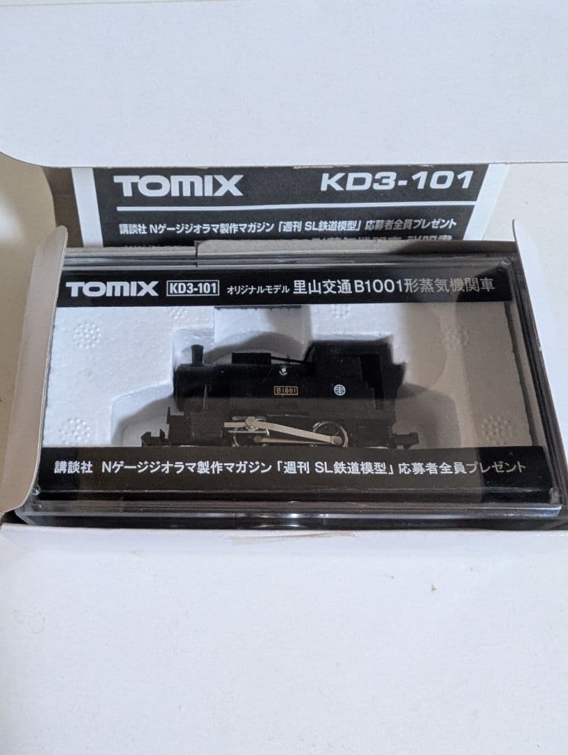 週間SL鉄道模型 週間鉄道模型少年時代 里山交通