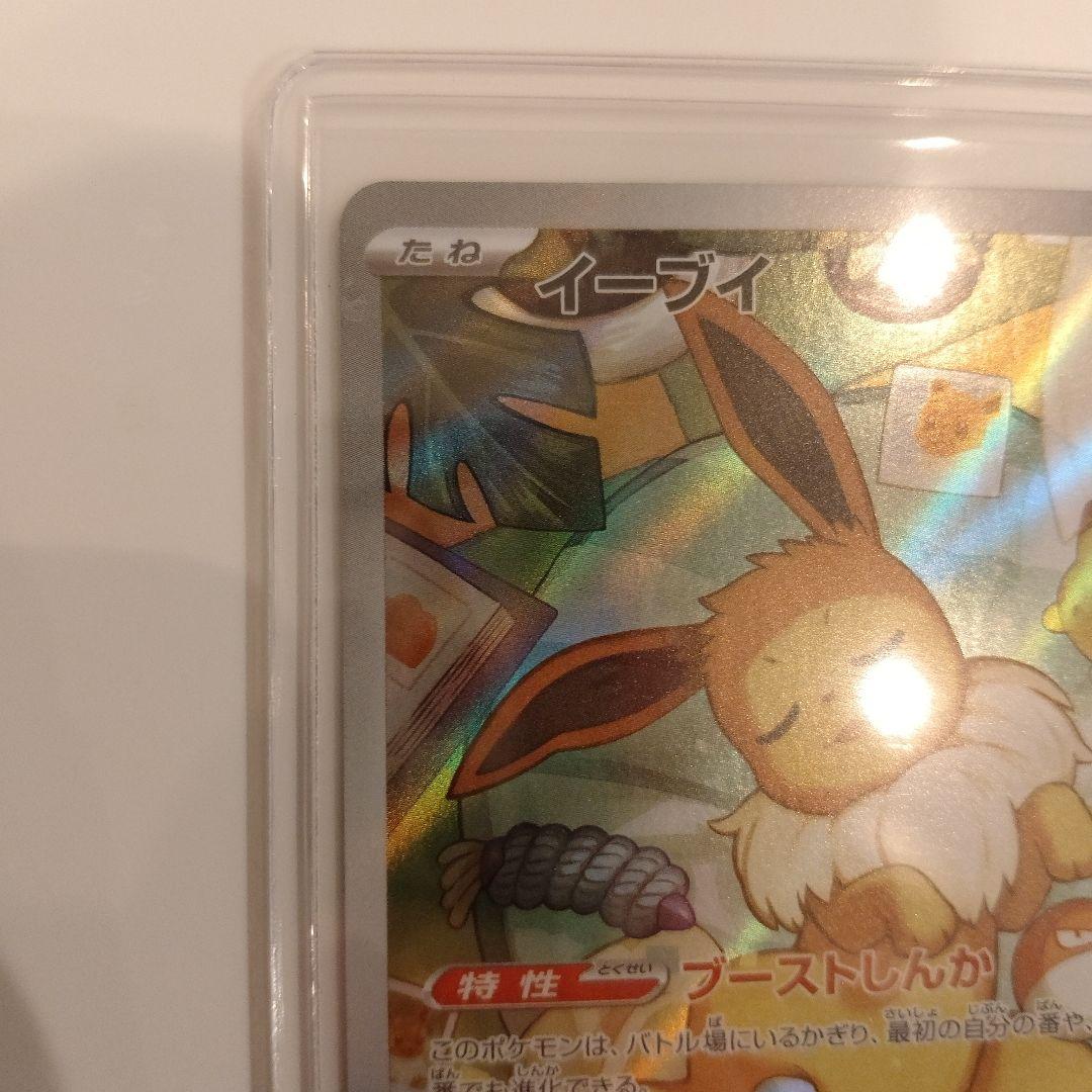 イーブイ AR仕様 [MC 755/742] スタートデッキ100