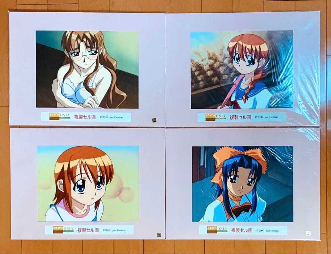 eye's ONLY その輝きは眩しさに満ちて 複製セル画 4枚セット
