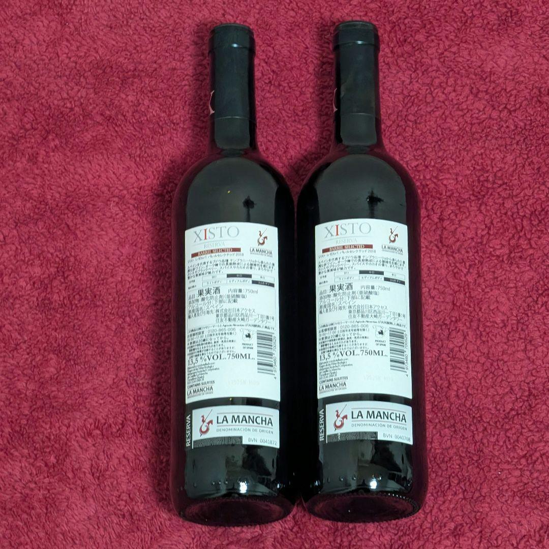 ジスト Xisto Reserva テンプラニーリョ 2018 750ml神の雫 - メルカリ