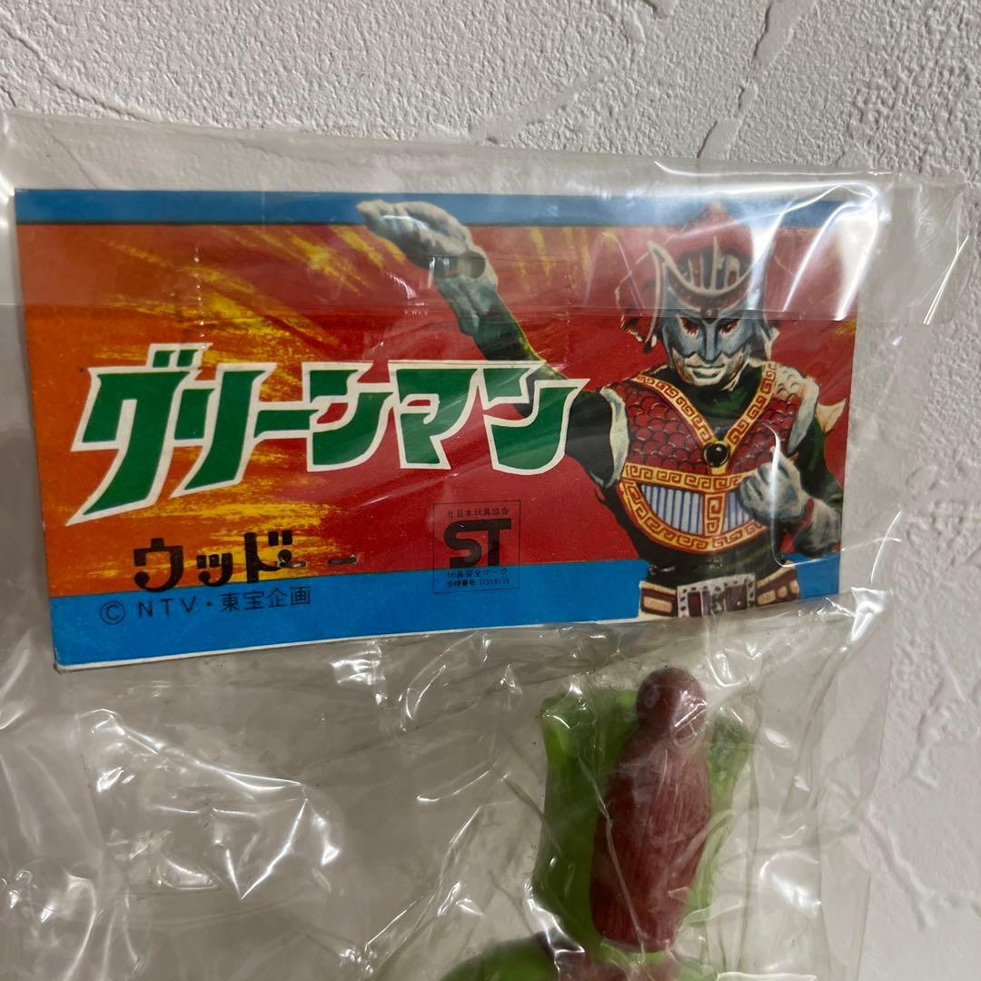 ⚠️貴重・激レア・マニアック　グリーンマン　ミニソフビ　東宝企画　当時物　昭和