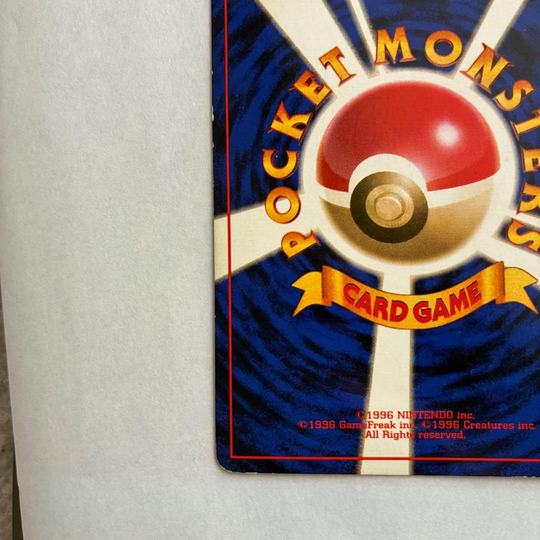 ポケモンカード　旧裏　ニョロボン　マークなし