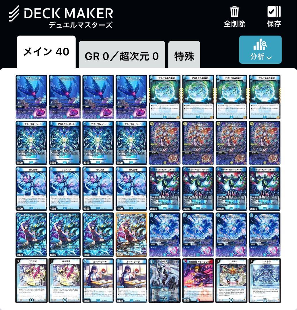 青単サイバー40枚＋調整パーツ