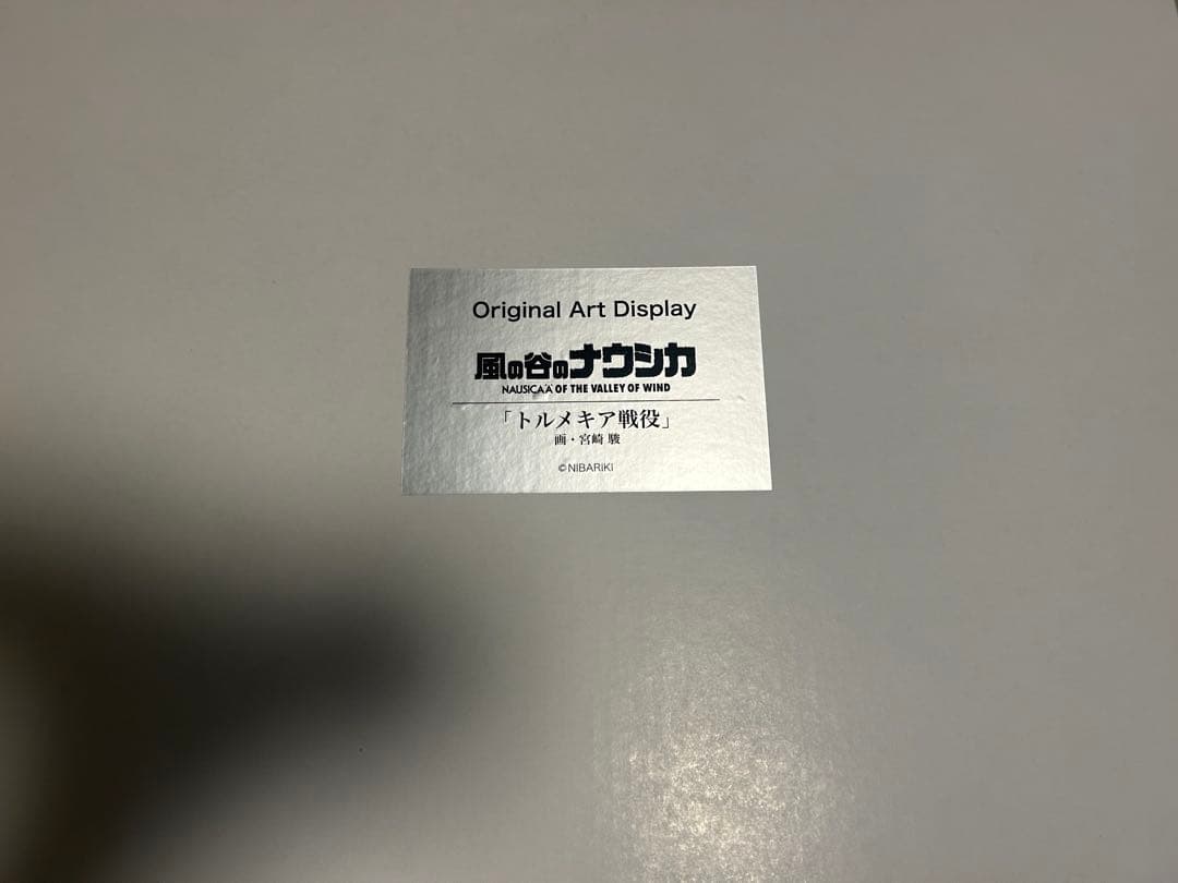 【希少品】ジブリ 風の谷のナウシカ水彩画 複製原画 額付 ラスト1