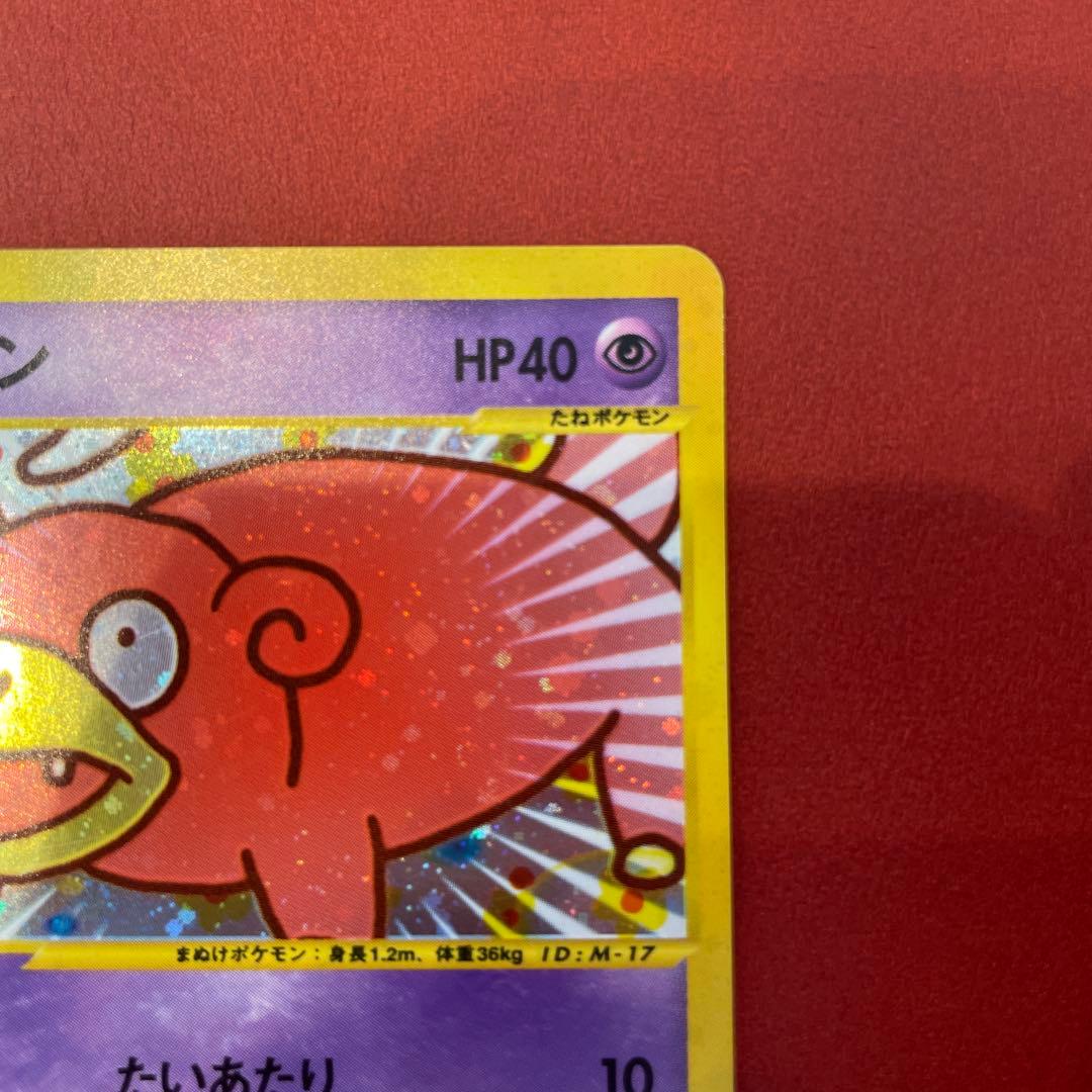 ヤドン マクドナルドオリジナル ミニマム★パック 014/018