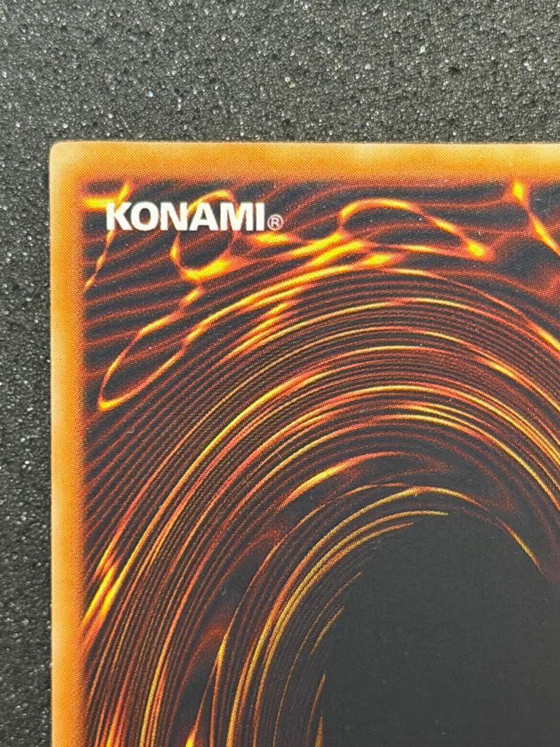 超極美品〜完美品級】真紅眼の黒竜 初期 ウルトラ