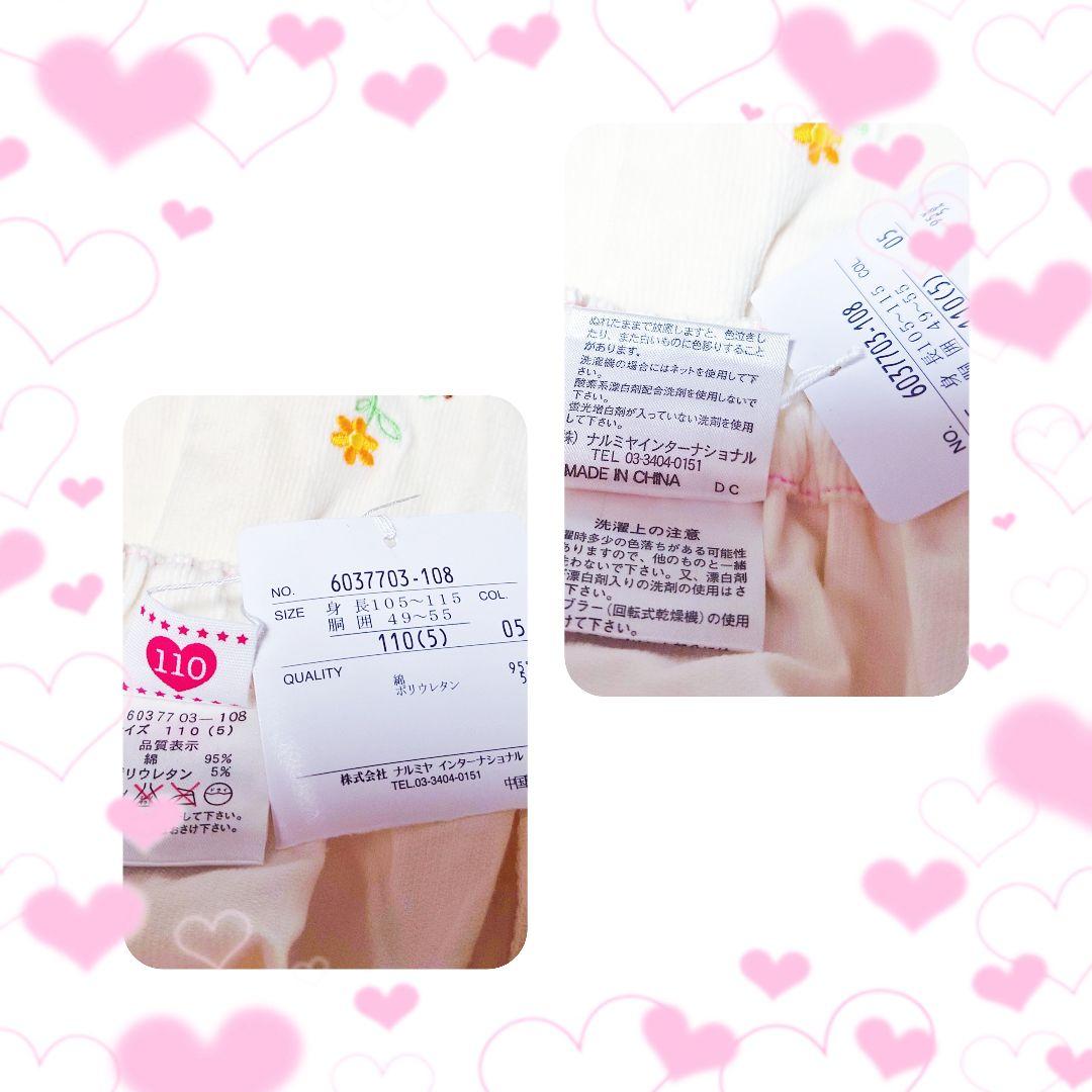 ❤メゾピアノ❤ミミポポ✨みみぽぽ✨フレアスカート✨平成レトロ❤アイボリー❤