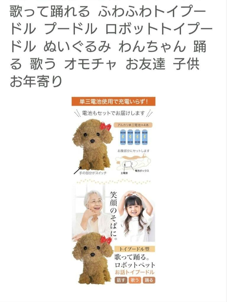 いっぱい元気におしゃべりするトイプードルがとても元気よく踊ったりもします♪