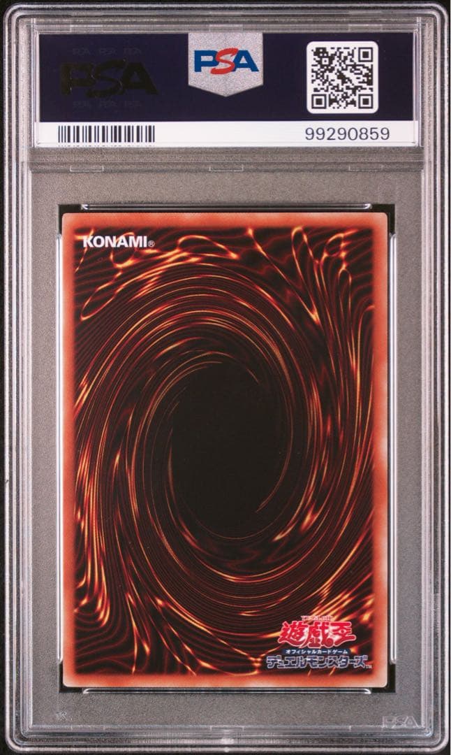 遊戯王　青眼の亜白龍　20thシークレットレア PSA10