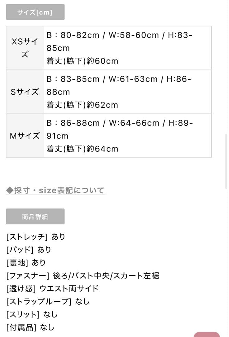 アンディ　ローブドフルール　エンジェルアール　キャバドレス