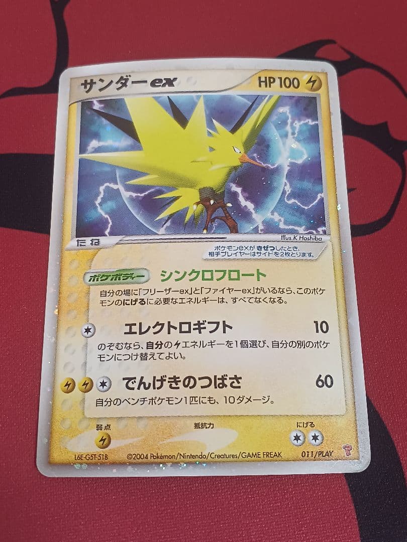 最安値 サンダーex プレイヤーズクラブ プロモカード 011/PLAY - メルカリ