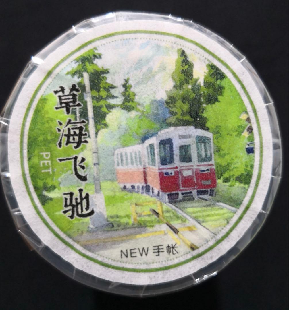 【8383】海外　マステ　5.1m巻売り　PETマスキングテープ 8383】海外 マステ 5.1m巻売り PETマスキングテープ まとめ売り8種