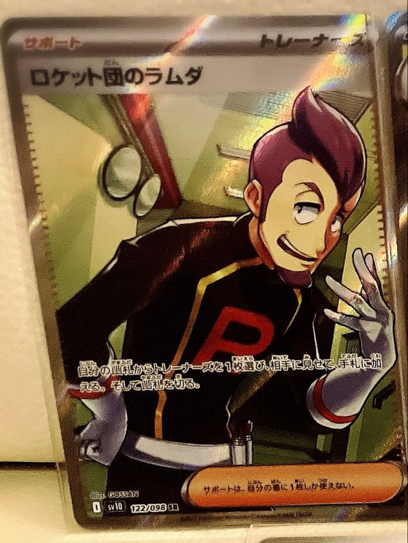 ロケット団のラムダ SR - メルカリ