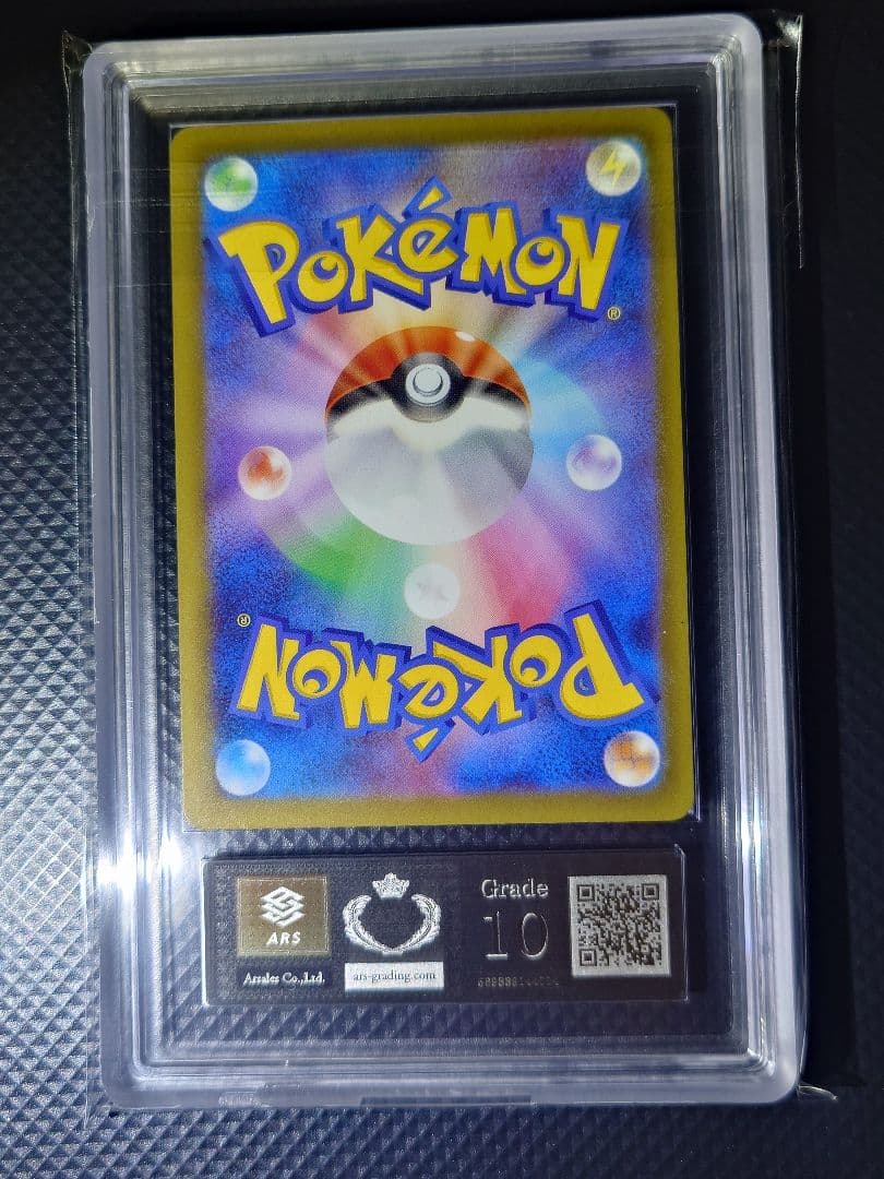 【ARS10】 メガゲンガーex SAR 240/193 24時間以内発送