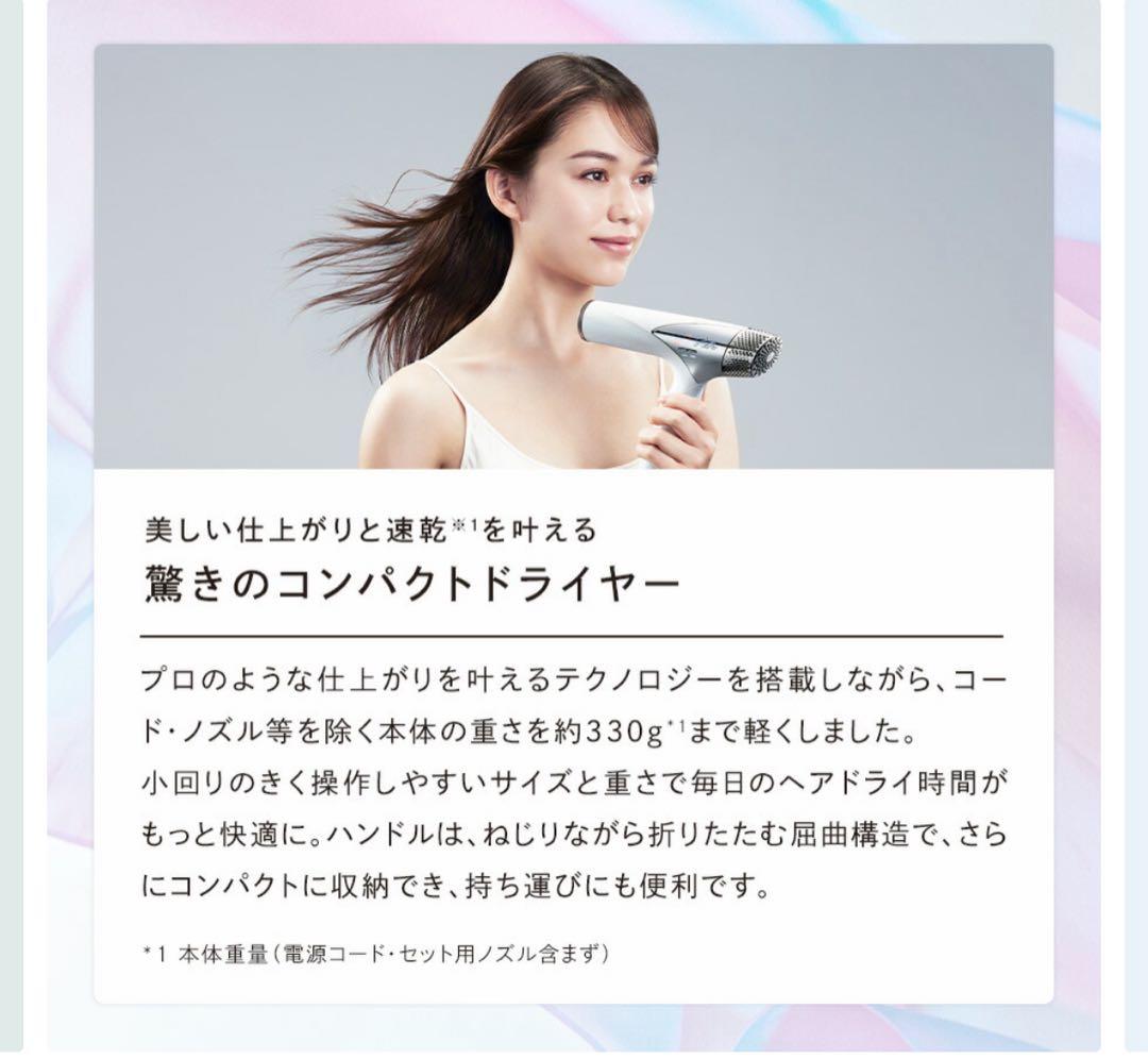 T*.様 ReFa ドライヤー ホワイト